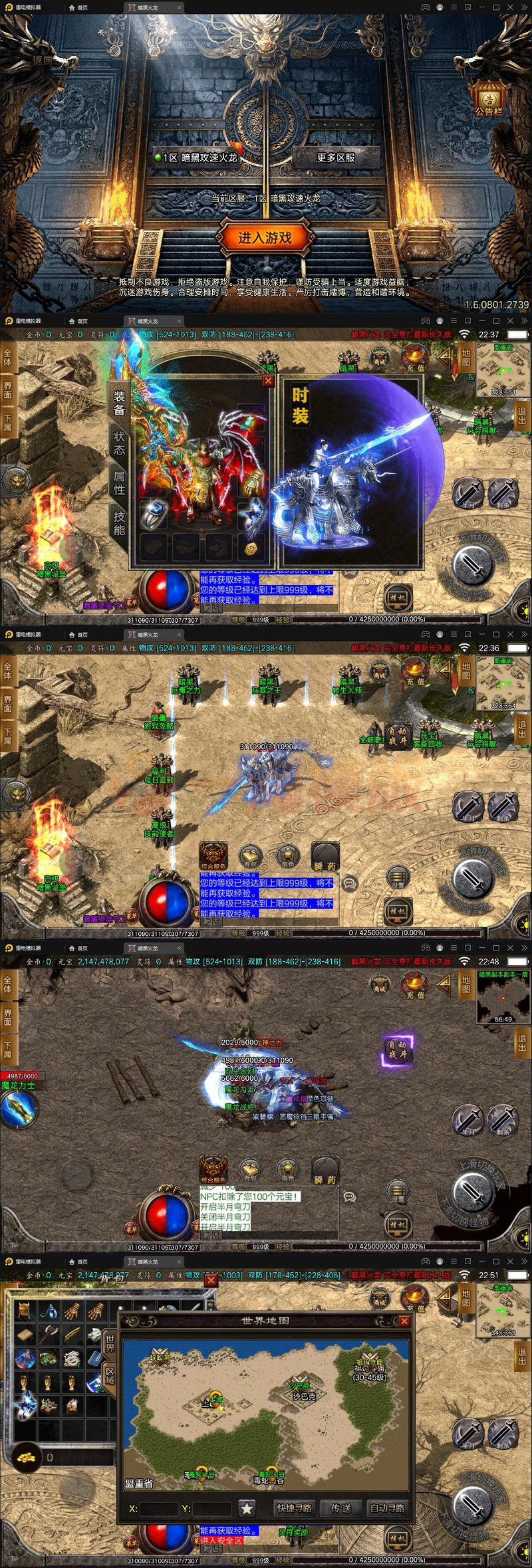 图片[1]-2022新版 战神引擎传奇手游【暗黑火龙修复版】服务端+元素+魂环+种树+时装+充值后台-万源库