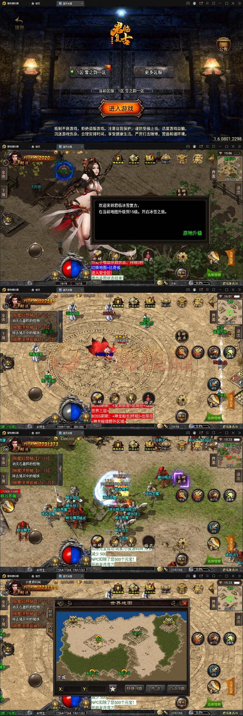 图片[1]-2022整理战神引擎传奇手游【蓝天冰雪君临复古】服务端+情怀BOSS+神龙秘境+宠物大师+充值后台-万源库