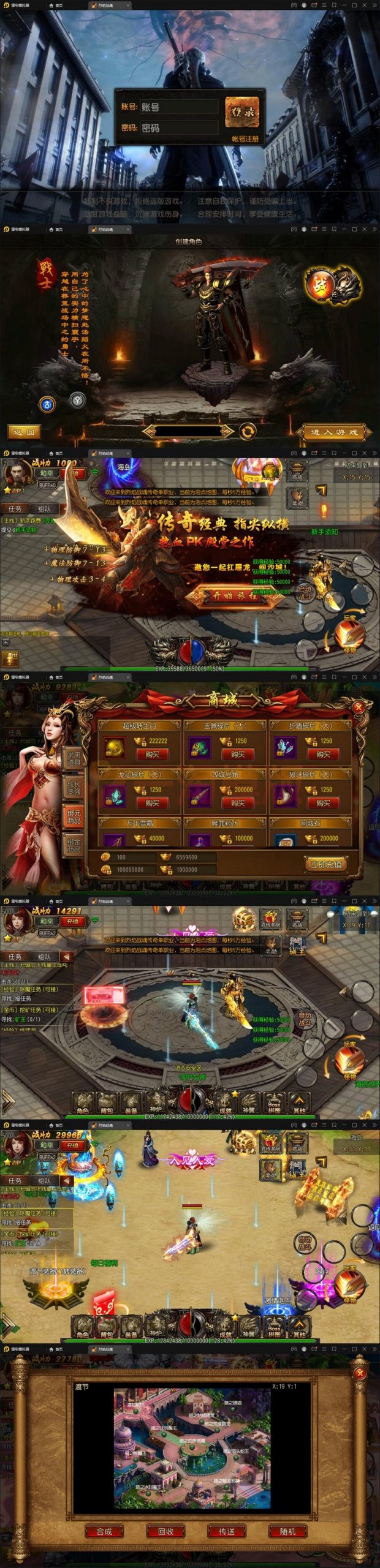 图片[1]-最新1月整理 白日门传奇手游【烈焰战魂】Win一键即玩服务端+GM后台-万源库