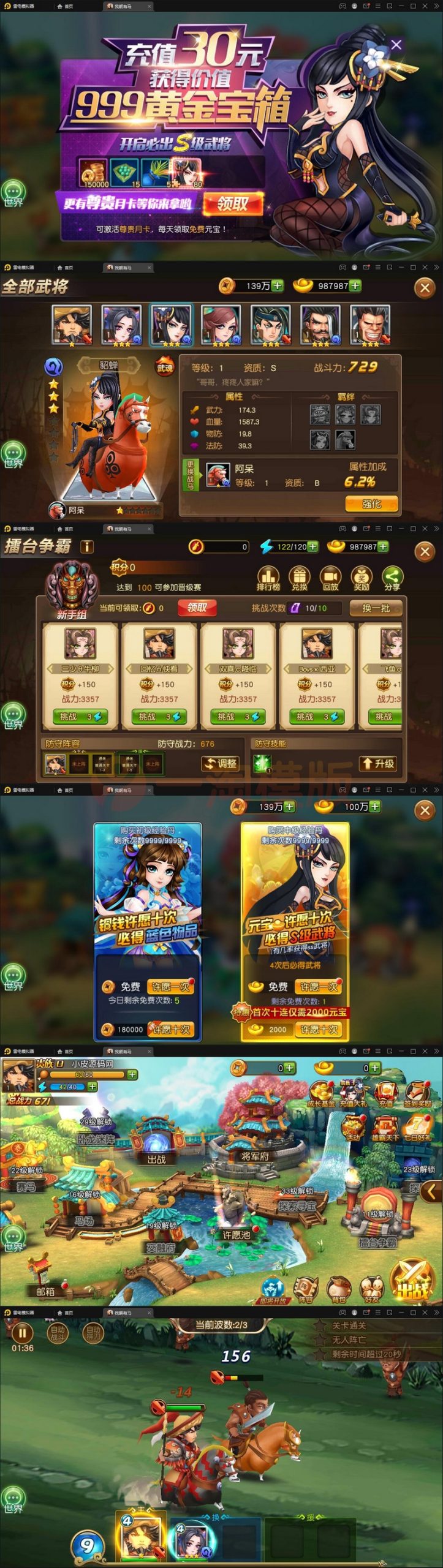 图片[1]-1月整理 卡牌回合手游【我朝有马】Linux手工服务端+多功能后台-万源库