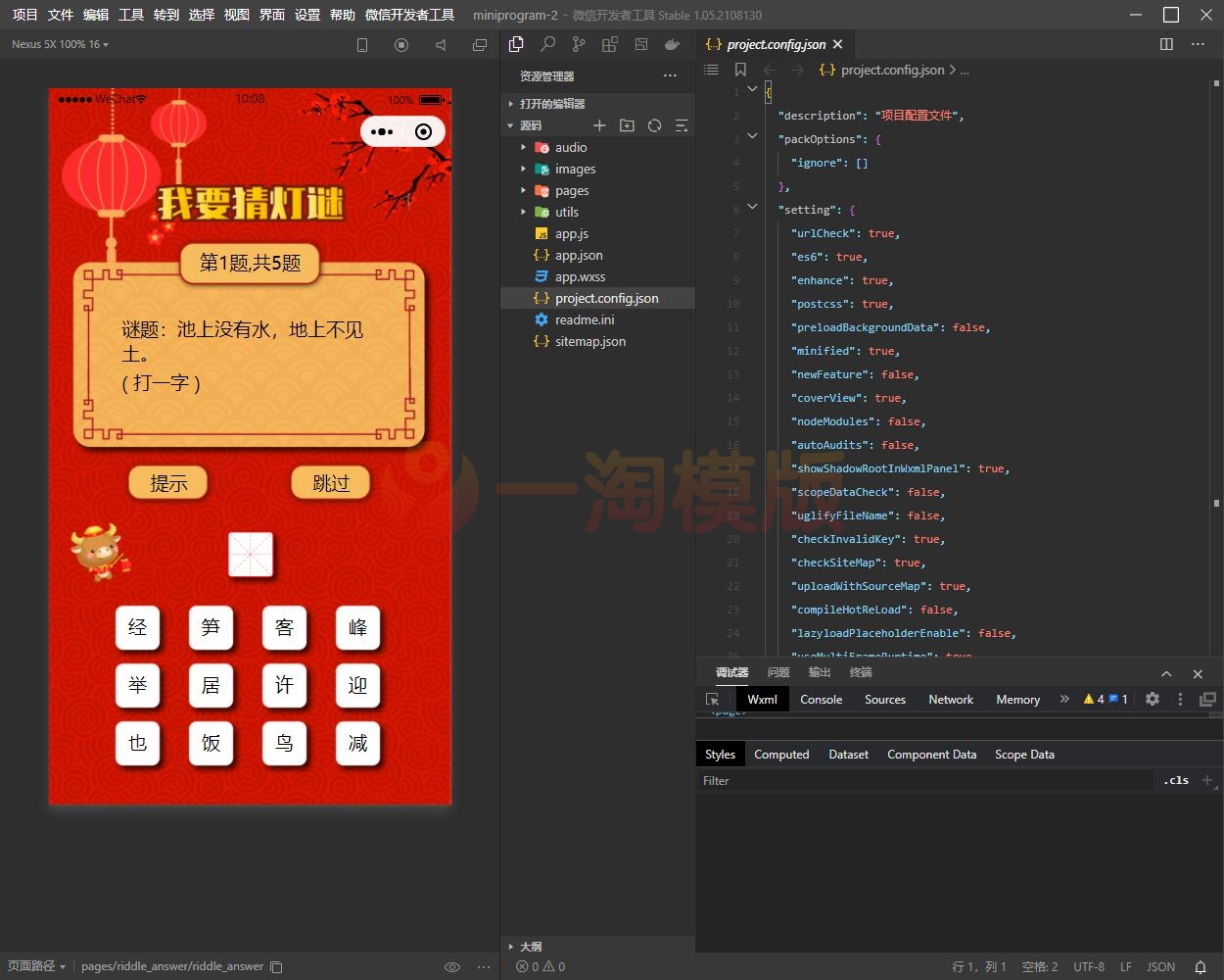 图片[2]-新春喜庆版UI猜灯谜小程序源码/猜字谜微信小程序源码-万源库
