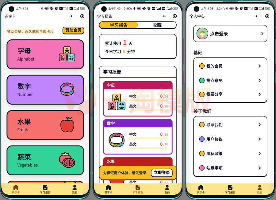 独立版嘟嘟早教卡小程序源码+后端+前端+ Laravel框架-万源库