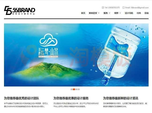 图片[2]-WordPress主题白色简洁大方公司企业网站源码2款-万源库