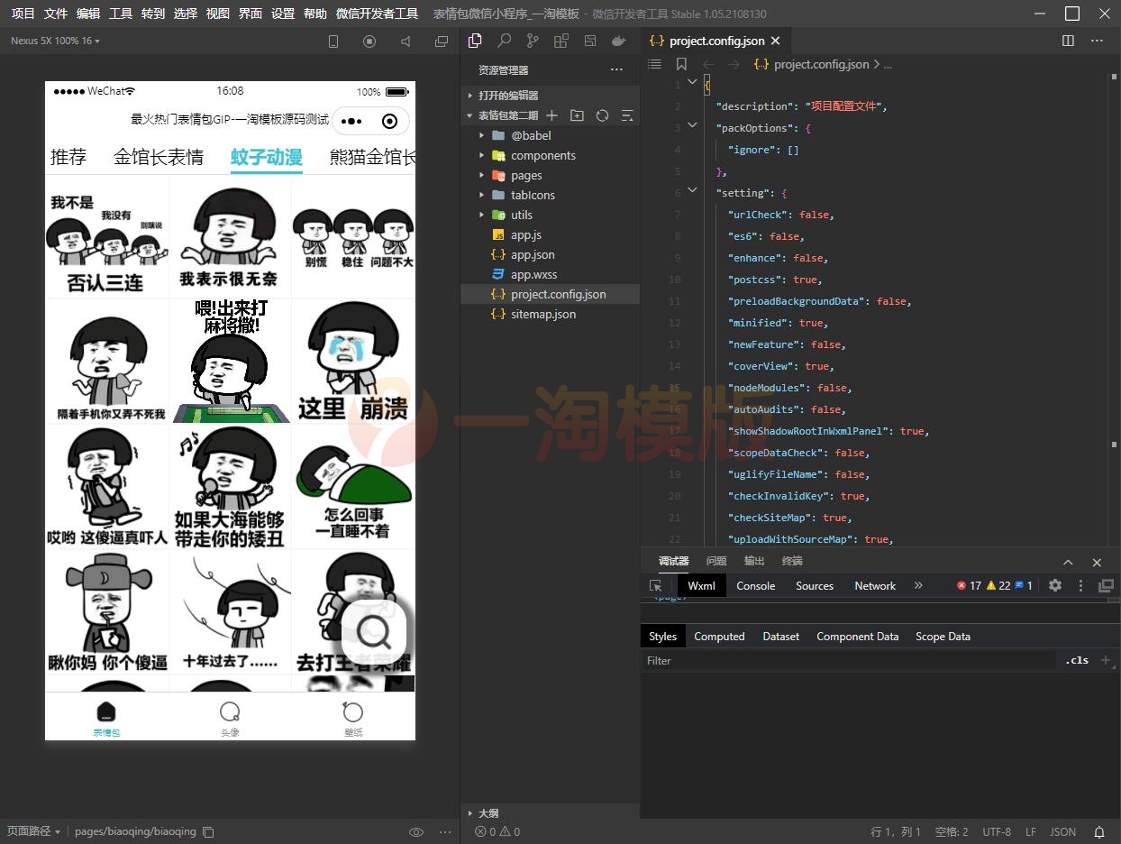 图片[2]-第二版云开发最火热门表情包微信小程序源码带自动采集带流量主-万源库