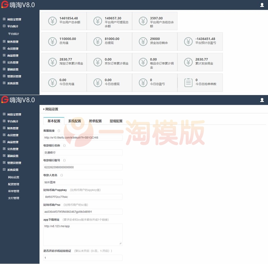 图片[2]-新UI嗨淘V8源码/六国语言增加第三方支付与提现/全开源可二开淘客源码-万源库
