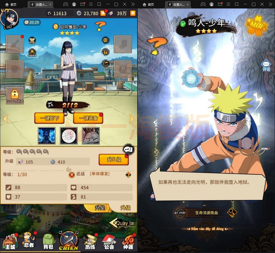 图片[4]-1月整理 冒险卡牌手游【放置火影】Linux手工服务端+GM后台+安卓-万源库