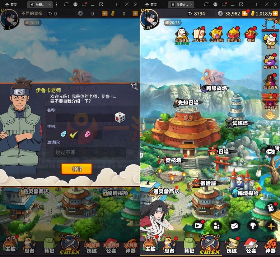 图片[2]-1月整理 冒险卡牌手游【放置火影】Linux手工服务端+GM后台+安卓-万源库