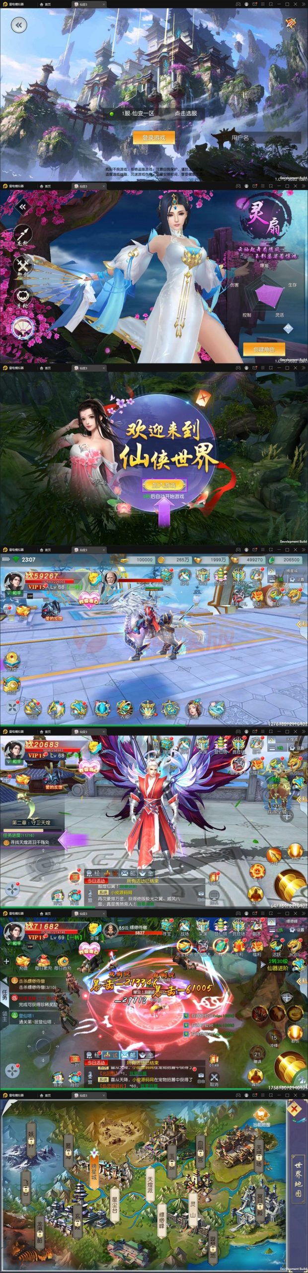 图片[1]-1月整理 仙侠手游【仙变3】Linux手工服务端+GM后台+双区+双端-万源库