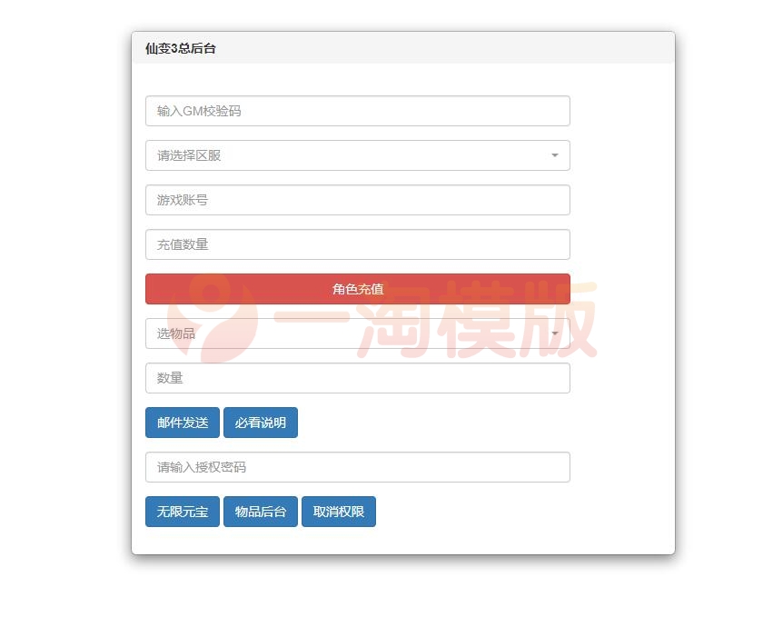 图片[2]-1月整理 仙侠手游【仙变3】Linux手工服务端+GM后台+双区+双端-万源库