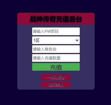 图片[2]-1月整理战神引擎传奇手游【新秀复古战神】服务端+狂暴城+上古结界+幽冥地宫+充值后台-万源库