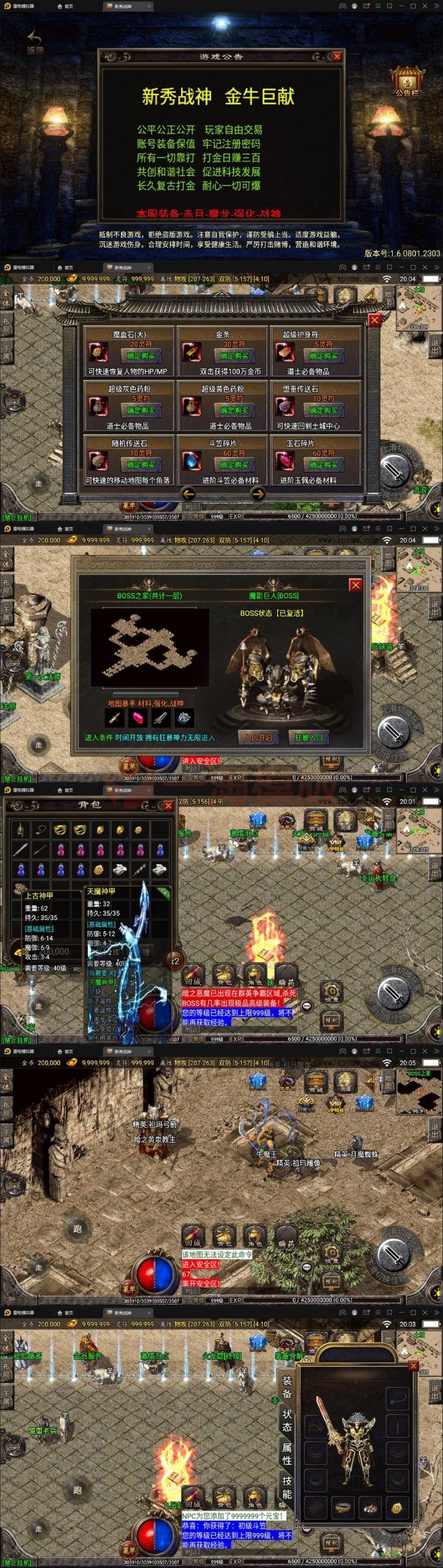 1月整理战神引擎传奇手游【新秀复古战神】服务端+狂暴城+上古结界+幽冥地宫+充值后台-万源库