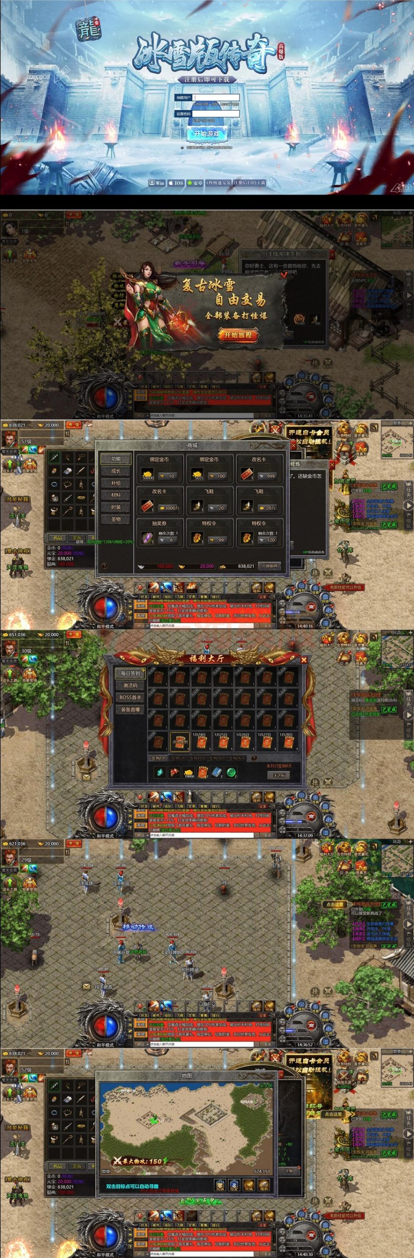 1月整理白鹭引擎传奇手游【冰雪传奇高爆版】Linux手工服务端+GM后台-万源库