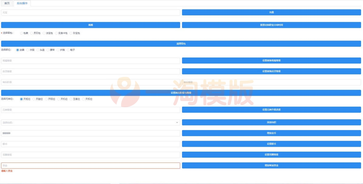 图片[2]-1月最新整理 回合手游梦幻诛仙13职业【魔道祖师】Linux手工服务端+GM后台+本地注册验证+双端-万源库