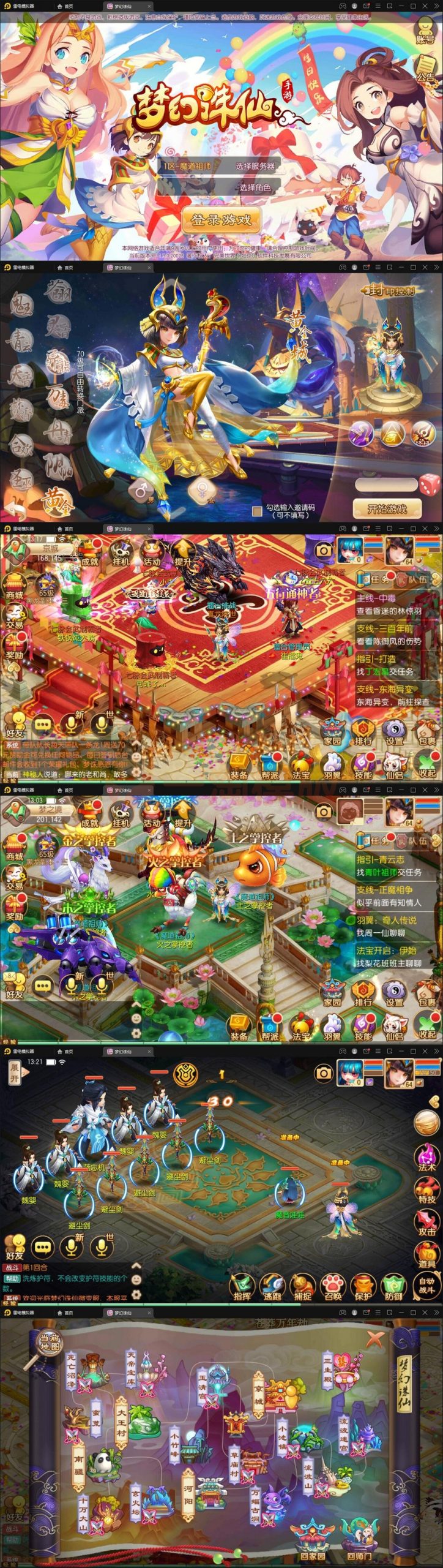 1月最新整理 回合手游梦幻诛仙13职业【魔道祖师】Linux手工服务端+GM后台+本地注册验证+双端-万源库