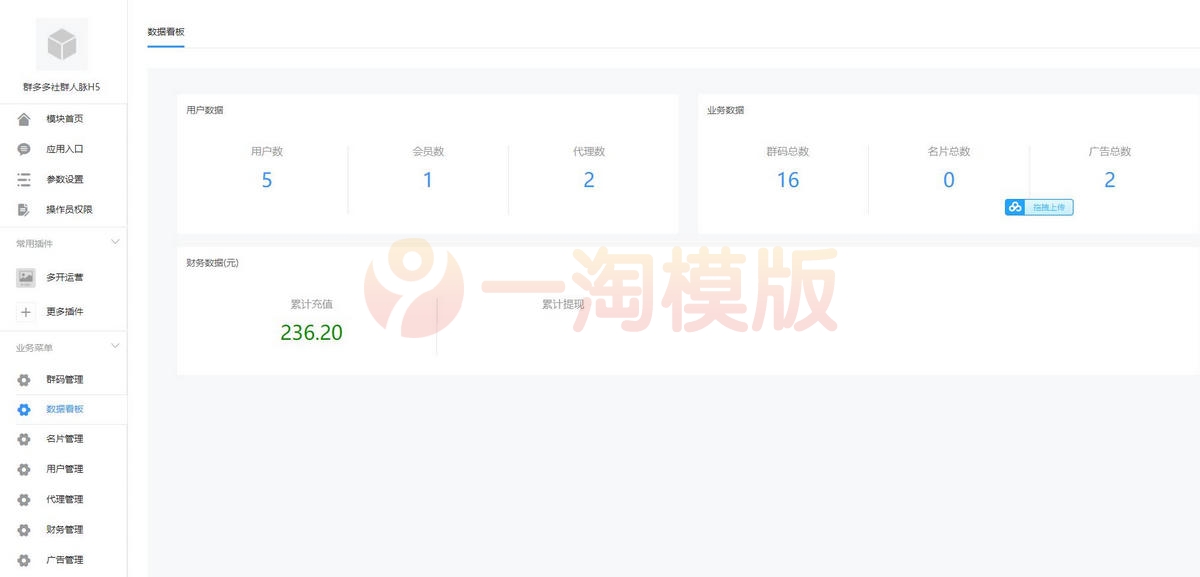 图片[2]-【2022修复版】社群扫码进群活码引流完整运营源码对接免签约支付接口推广正常绑定下级-万源库