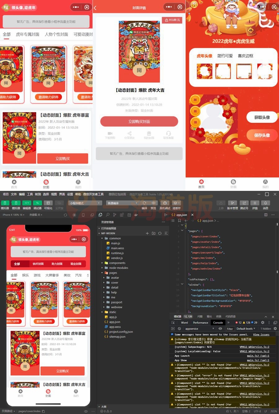 图片[1]-新开红包封面小程序源码/带总端支持开下级站-万源库