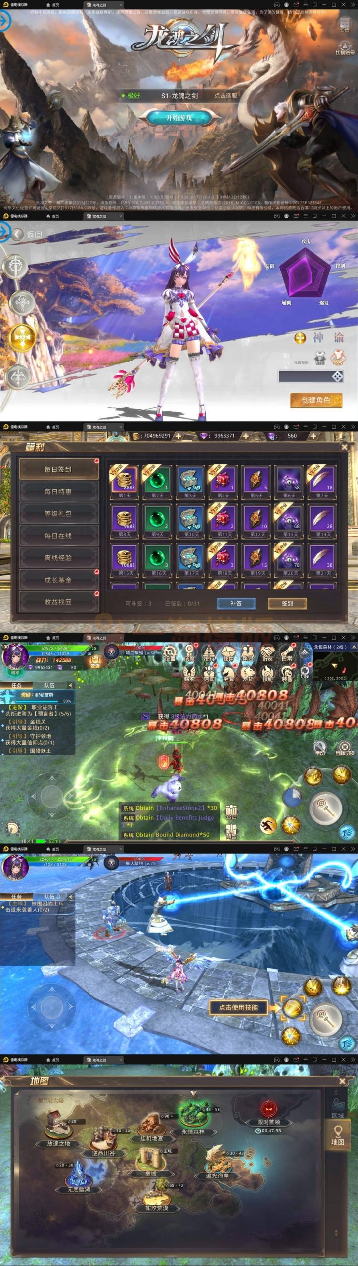 2022年整理魔幻手游【龙魂之剑】Linux手工服务端+充值后台-万源库