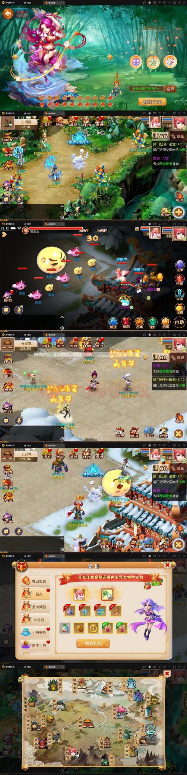 图片[1]-2月整理MT3换皮梦幻【睿泽西游】Linux手工服务端+GM后台+安卓苹果双端-万源库