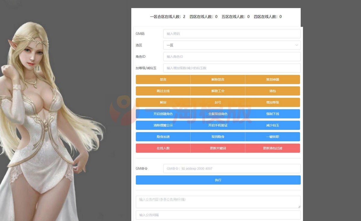 图片[2]-2月整理MT3换皮梦幻【睿泽西游】Linux手工服务端+GM后台+安卓苹果双端-万源库