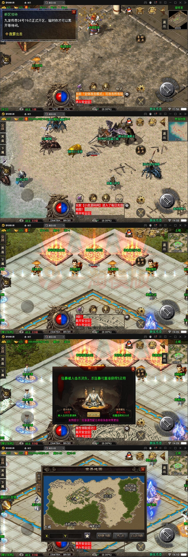 图片[1]-2月整理 战神引擎传奇手游【新年冰雪龙腾虎跃】win半手工服务端+充值后台+双端-万源库