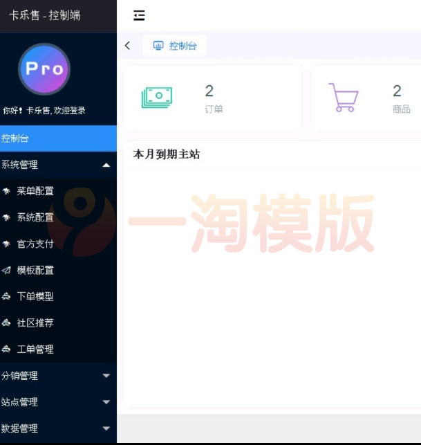 图片[2]-全新玖五社区系统源码V9.8 全开源版-万源库