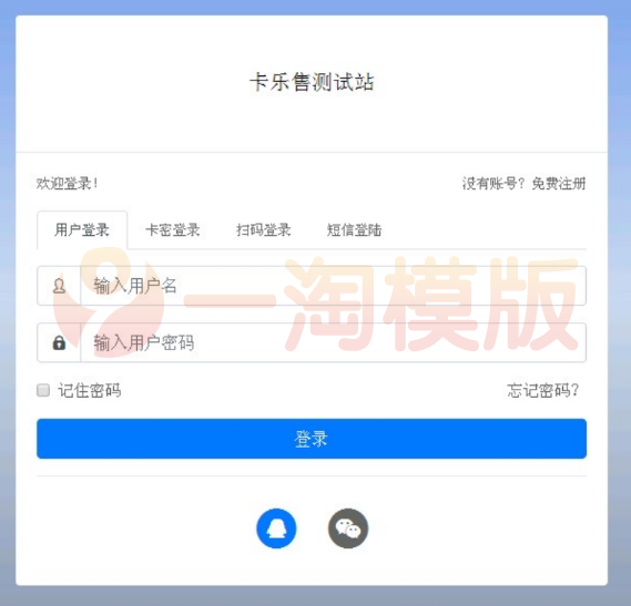 图片[1]-全新玖五社区系统源码V9.8 全开源版-万源库