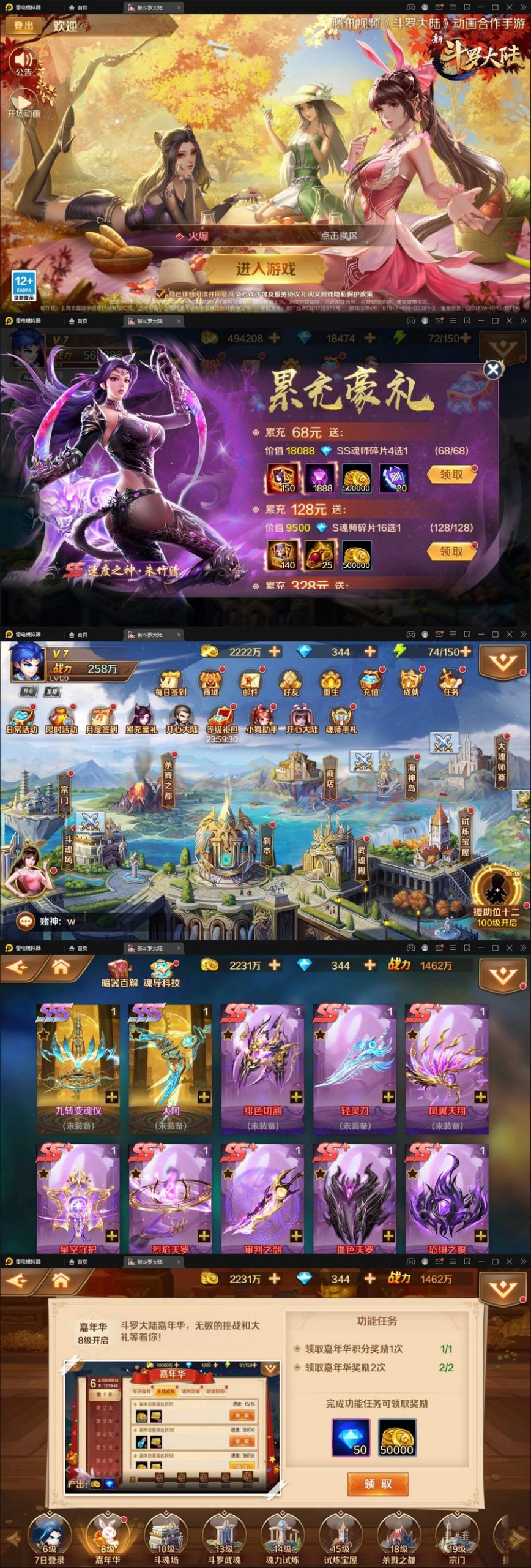 2月整理回合卡牌手游【斗罗大陆-楼高端】Linux手工服务端+运营后台+GM授权后台-万源库