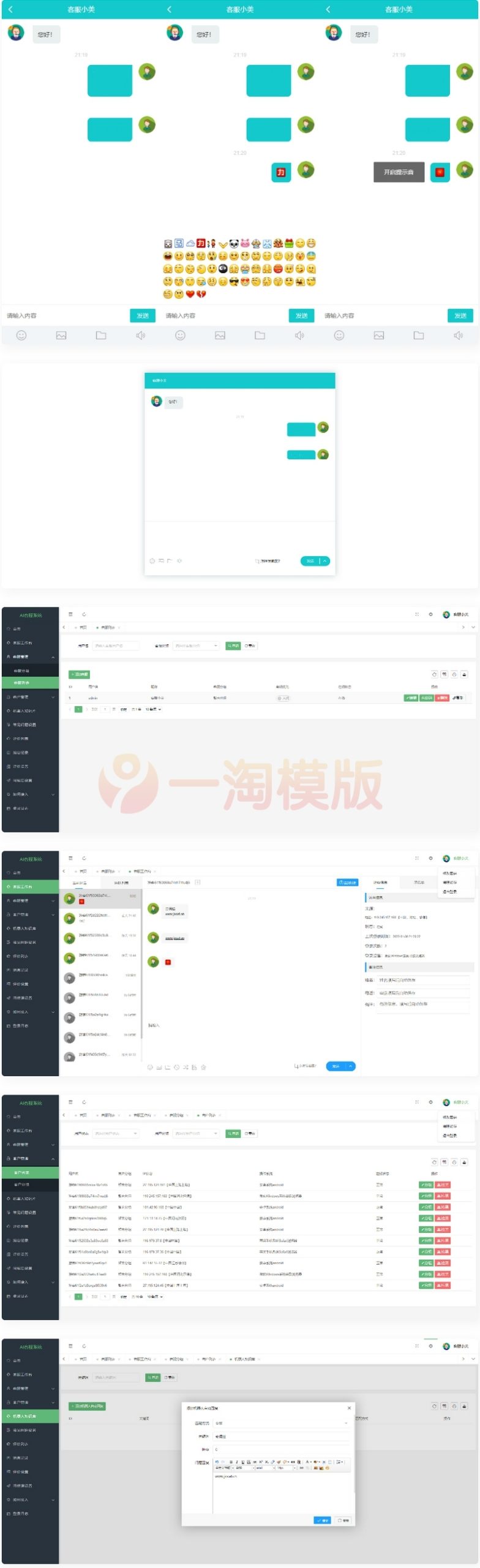 图片[1]-无限坐席在线客服系统源码/PHP在线客服系统源码-万源库