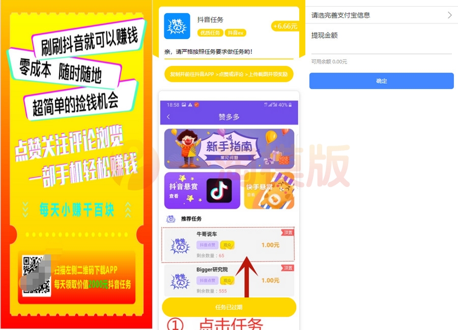 图片[2]-众人帮蚂蚁帮任务平台修复版源码+z支付面签-万源库