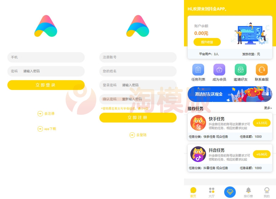 图片[1]-众人帮蚂蚁帮任务平台修复版源码+z支付面签-万源库