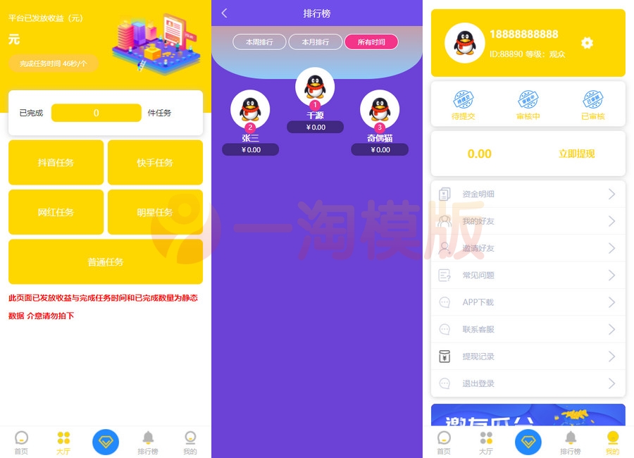 图片[3]-众人帮蚂蚁帮任务平台修复版源码+z支付面签-万源库