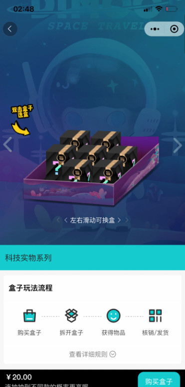 微信小程序盲盒系统源码+对接微信支付+视频搭建教程-万源库