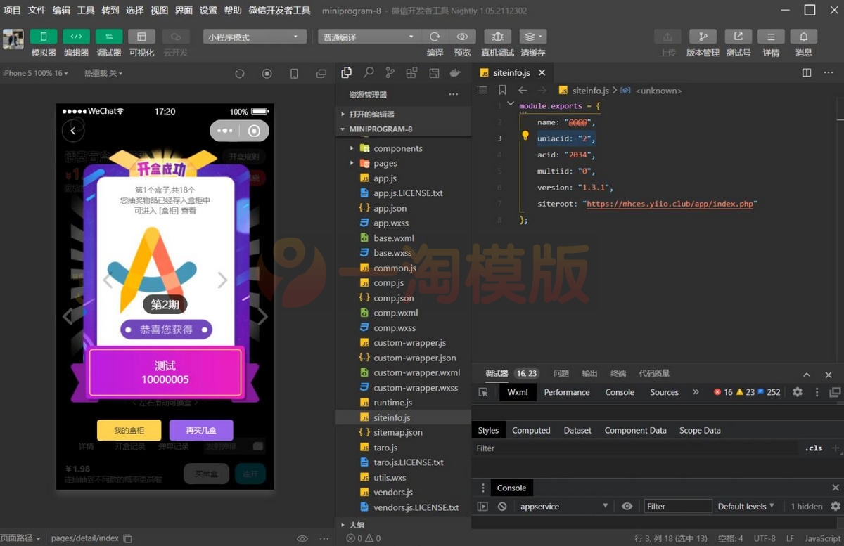 图片[2]-微信小程序盲盒系统源码+对接微信支付+视频搭建教程-万源库