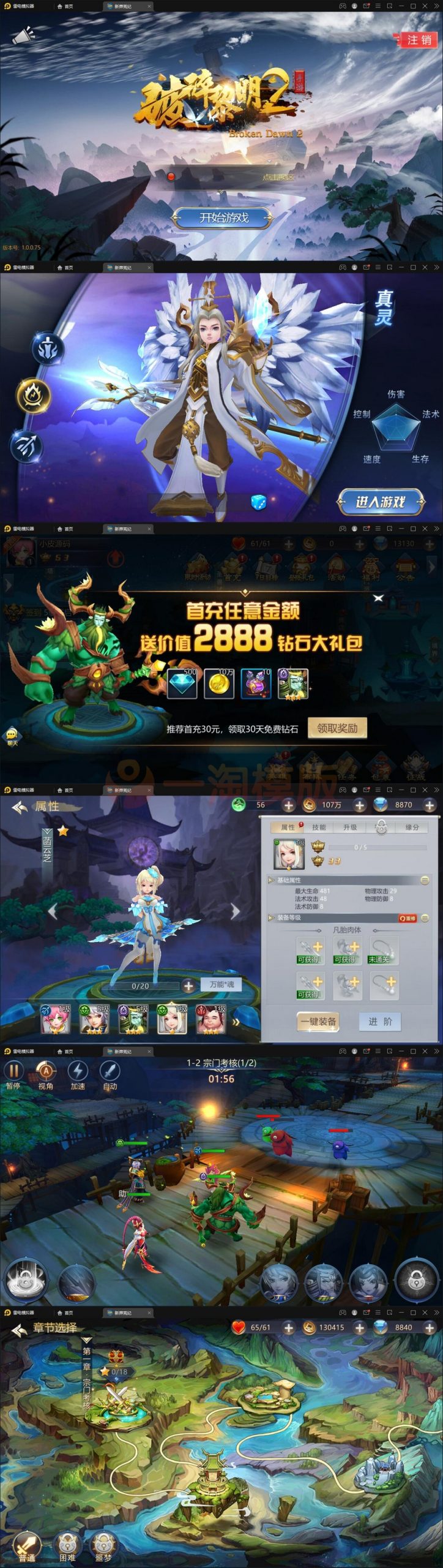 2月整理 回合手游【新蛮荒记之破碎黎明2】Linux手工服务端+GM后台-万源库