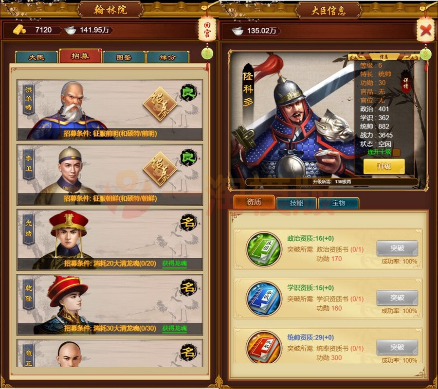 图片[4]-2月整理 三网H5游戏【真龙天子H5】Win半手工服务端-万源库