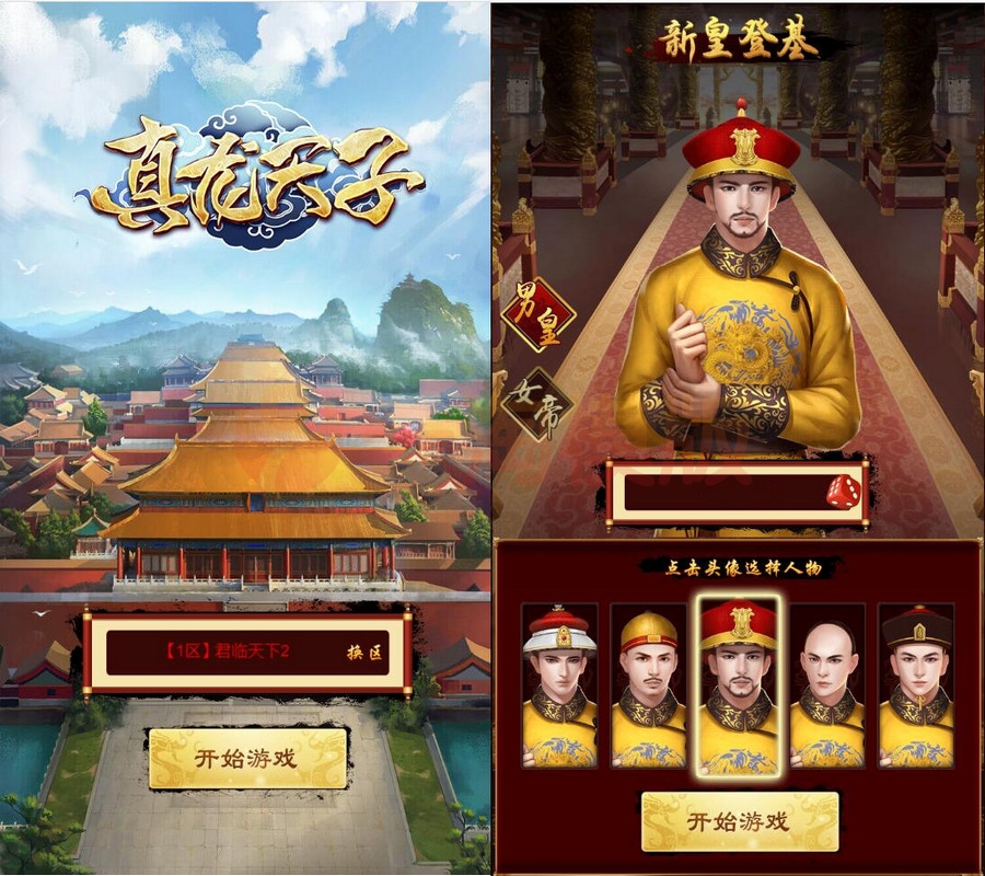 2月整理 三网H5游戏【真龙天子H5】Win半手工服务端-万源库