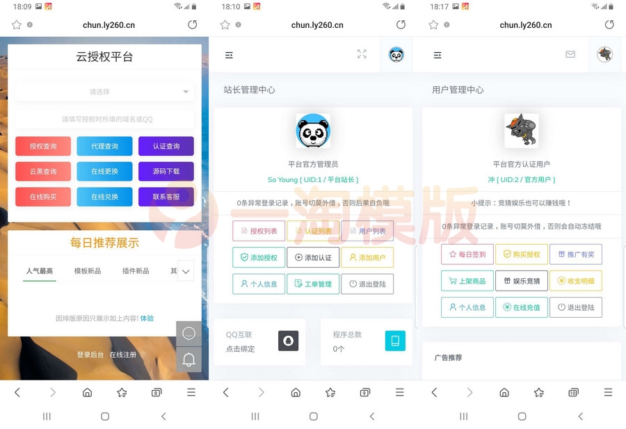 图片[1]-孤傲域名授权系统源码 开源的域名授权系统-万源库