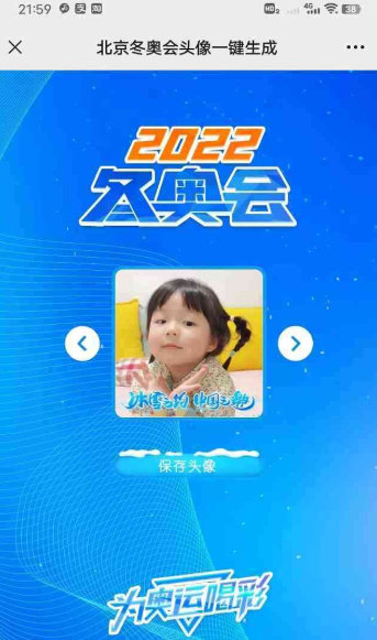 图片[1]-北京冬奥会头像一键生成源码 html单文件版-万源库