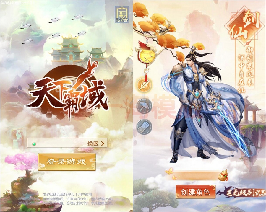 图片[1]-2月最新整理三网H5游戏【修仙伏魔录H5】Linux手工服务端-万源库