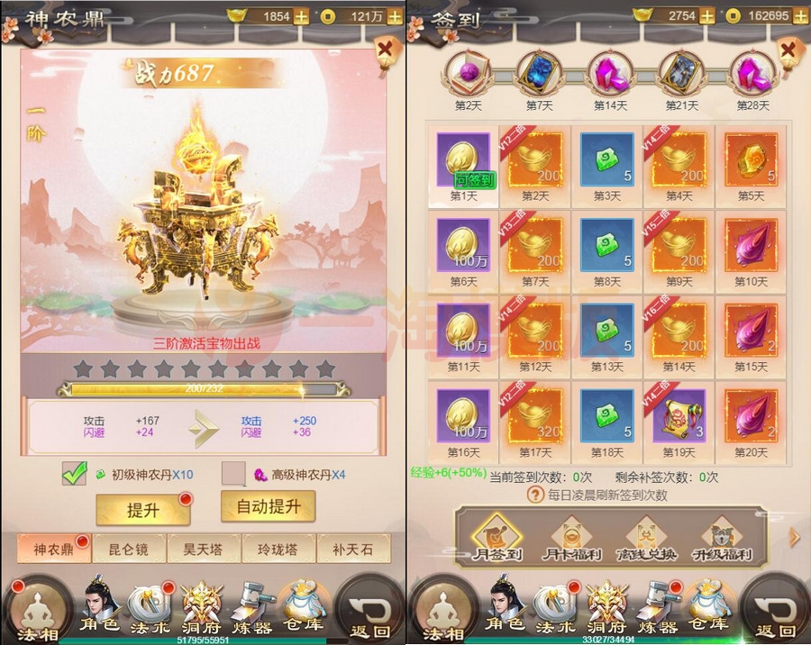 图片[3]-2月最新整理三网H5游戏【修仙伏魔录H5】Linux手工服务端-万源库