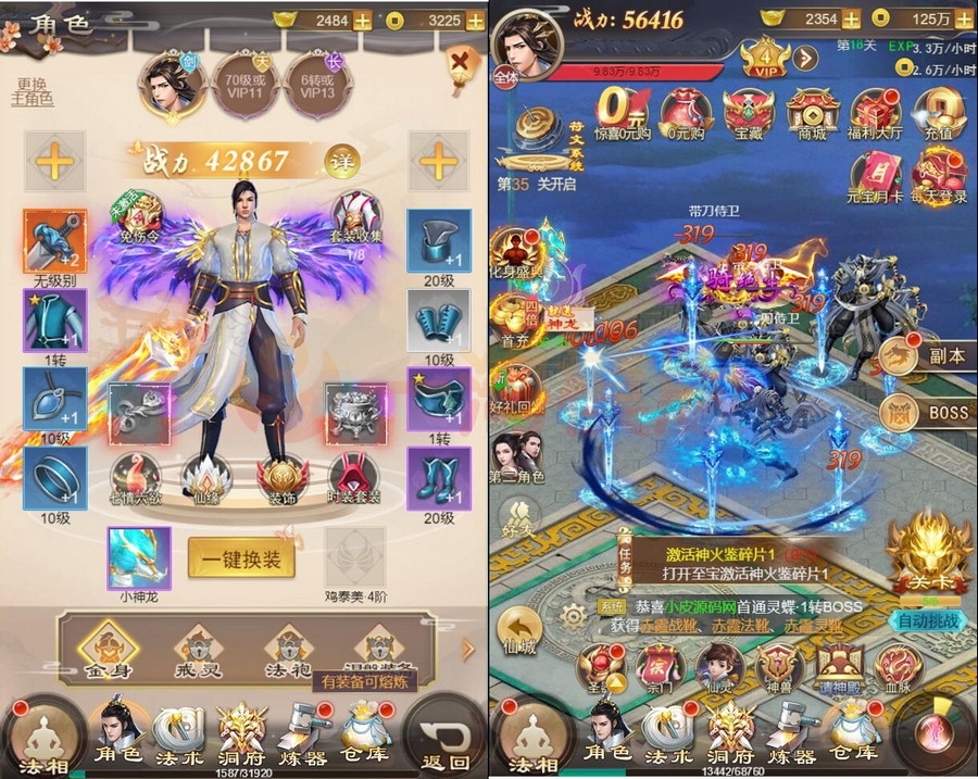 图片[2]-2月最新整理三网H5游戏【修仙伏魔录H5】Linux手工服务端-万源库