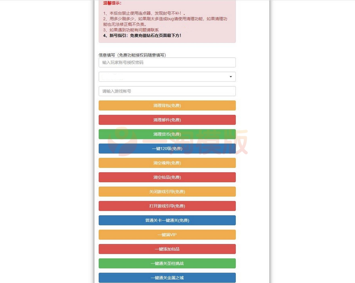 图片[2]-2月整理回合卡牌手游【斗罗大陆-泰坦恩明】Linux手工服务端+运营后台+GM授权后台-万源库