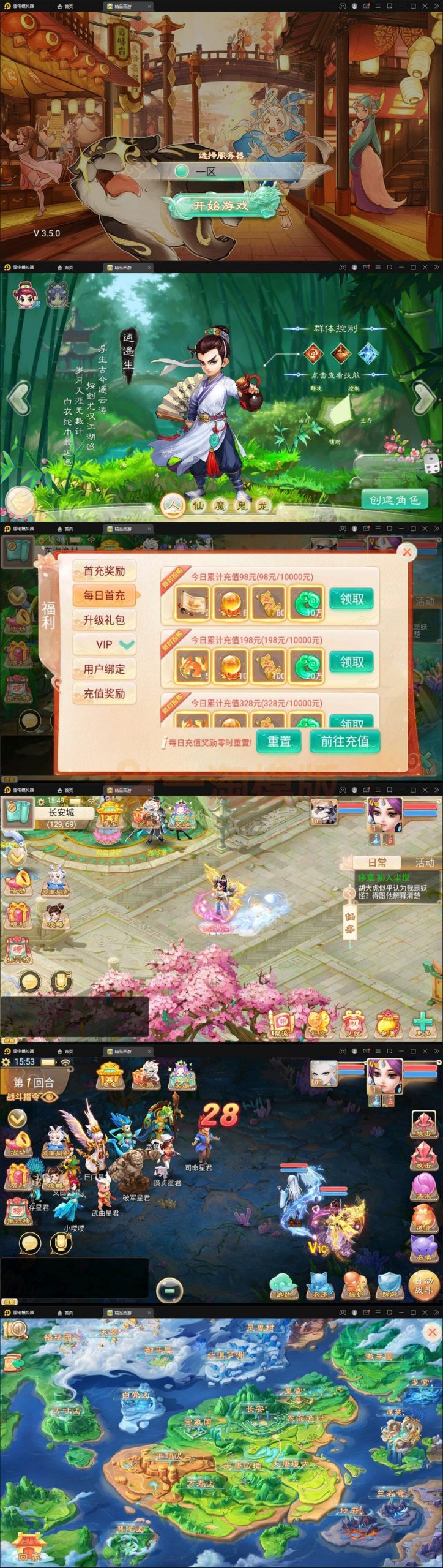 图片[1]-2月最新整理大话回合手游【精品孩子八卦】Linux手工服务端+结婚+孩子+天策+VIP+神兽+世界铃铛+变身卡+装备定制+GM后台-万源库