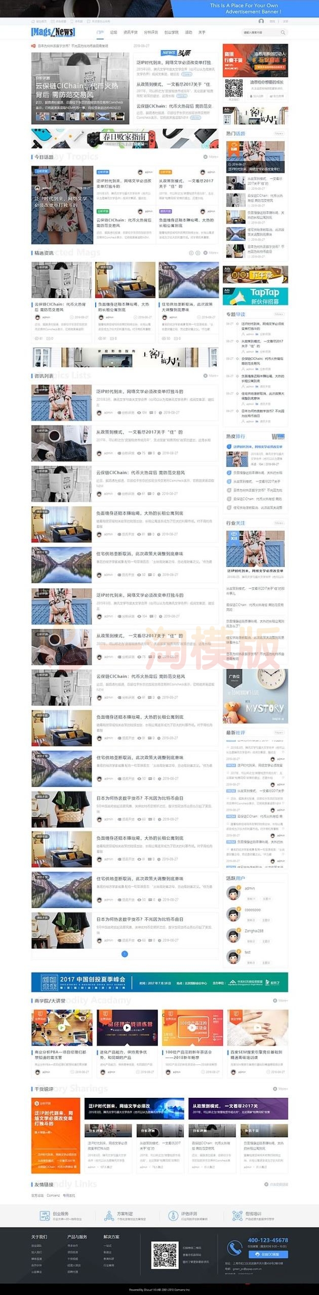 综合新闻资讯类门户网站整站源码适合做科技类新闻综合类资讯门户行业网站源码-万源库