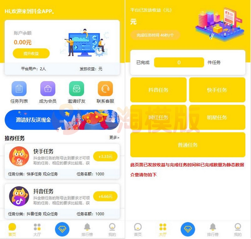 2022最新点赞任务平台完整运营源码/上传审核充值团队绑定全修复/全新UI运营版/众人帮蚂蚁帮/对接免签约支付接口-万源库