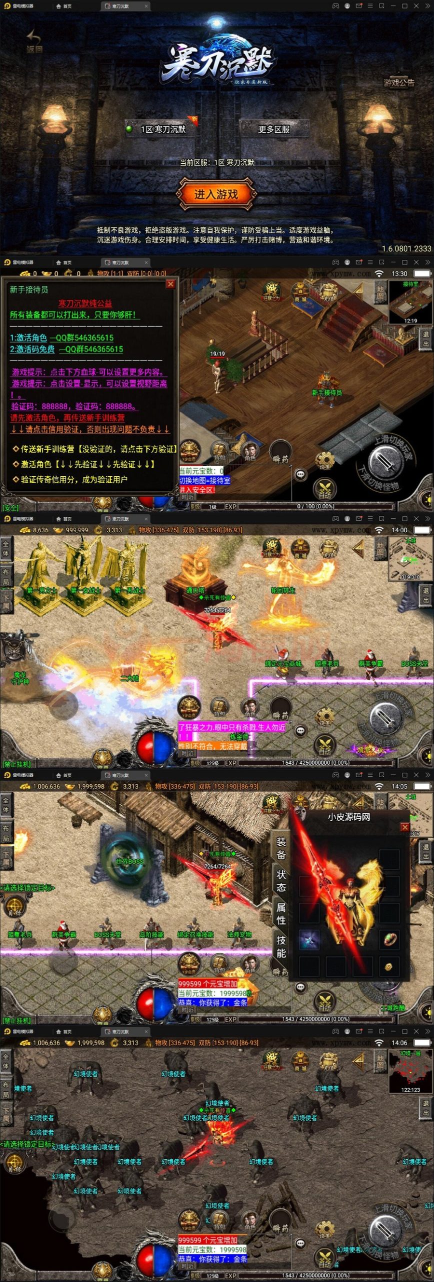 2月整理 战神引擎传奇手游【寒刀沉默白猪耐玩版】Win半手工服务端+诅咒浮屠+守护神+转生地图+绝望冰宫+GM后台-万源库