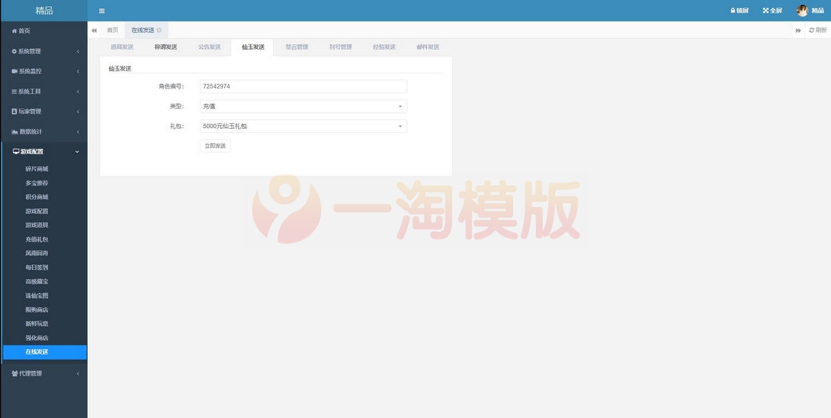 图片[2]-2月整理大话回合手游《精品紫禁之巅》Win一键服务端+GM后台+安卓苹果双端-万源库