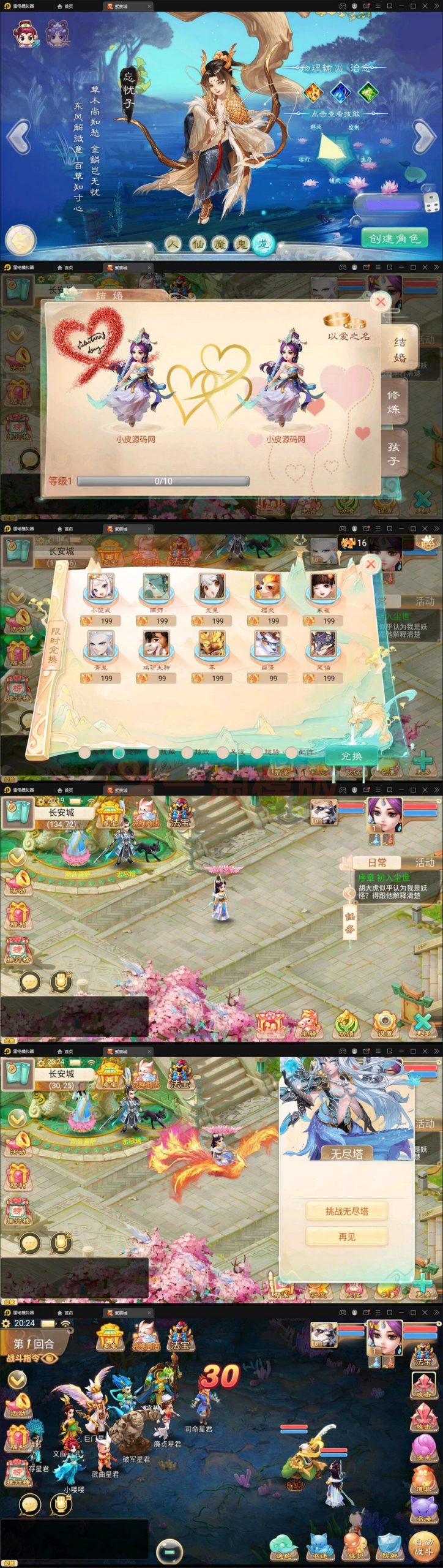 2月整理大话回合手游《精品紫禁之巅》Win一键服务端+GM后台+安卓苹果双端-万源库