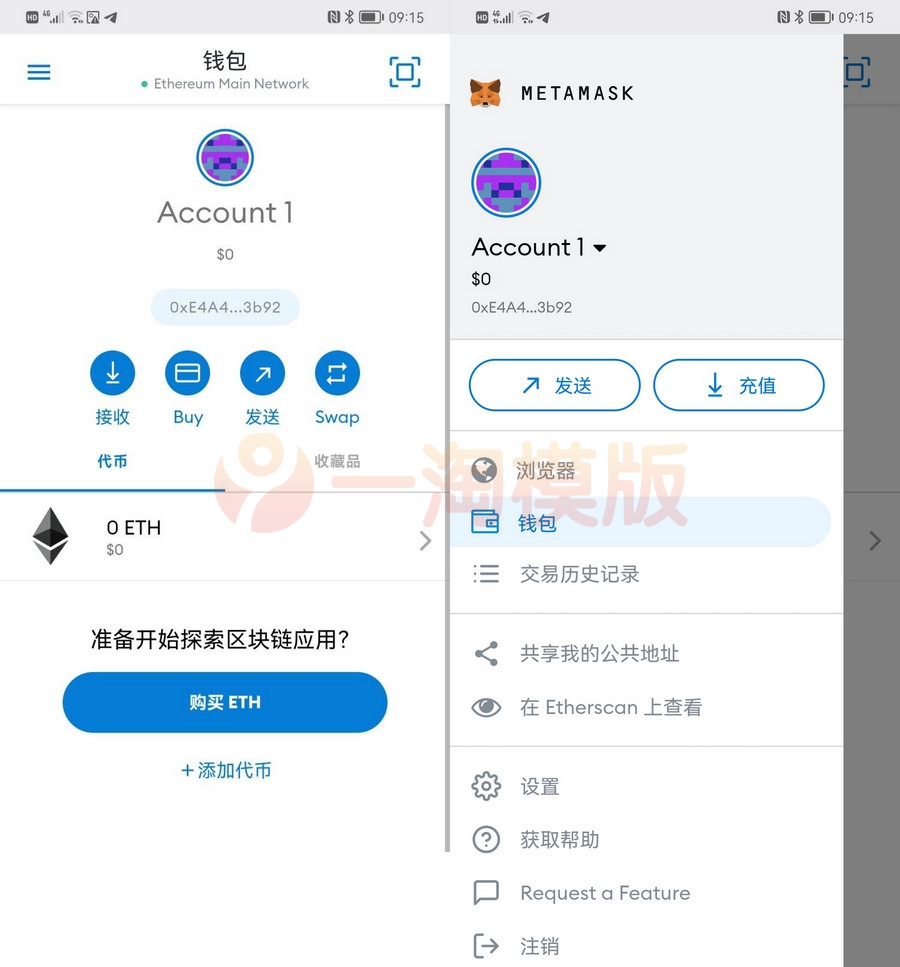 图片[1]-全网首发Metamask小狐狸盗助记词钱包源码附搭建教程-万源库