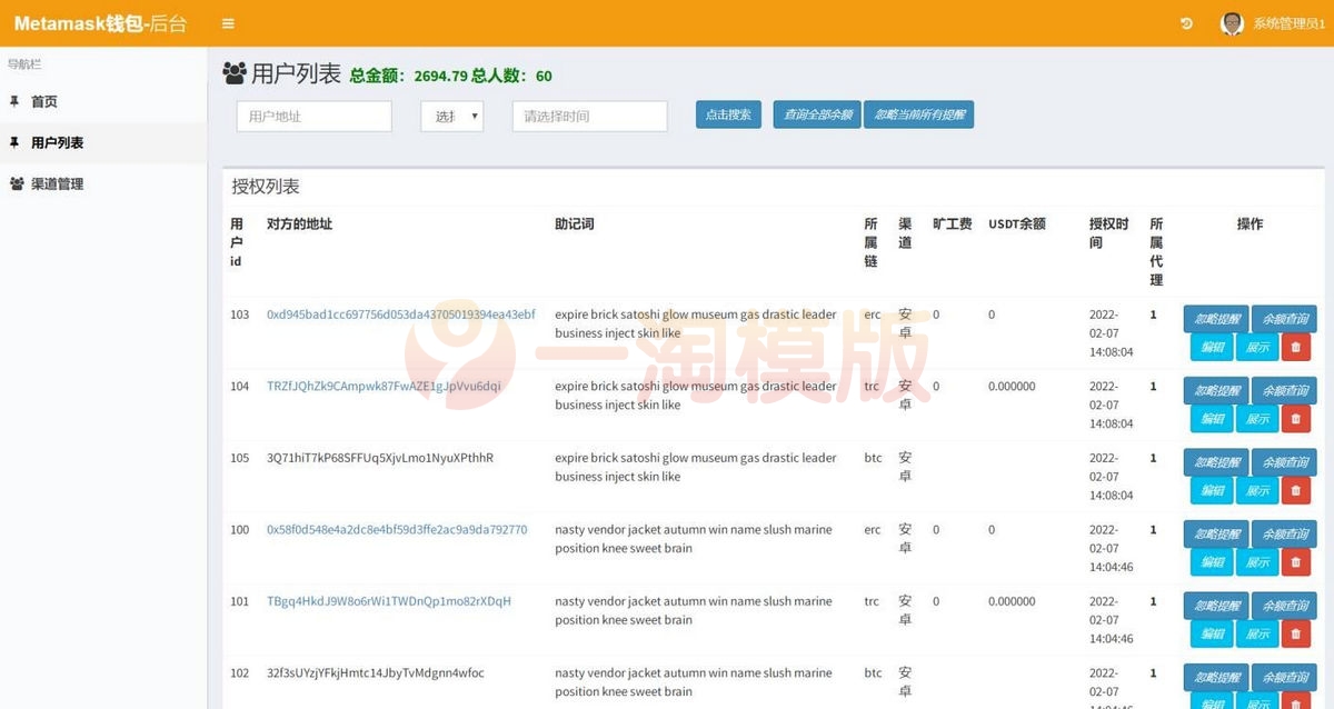 图片[2]-全网首发Metamask小狐狸盗助记词钱包源码附搭建教程-万源库